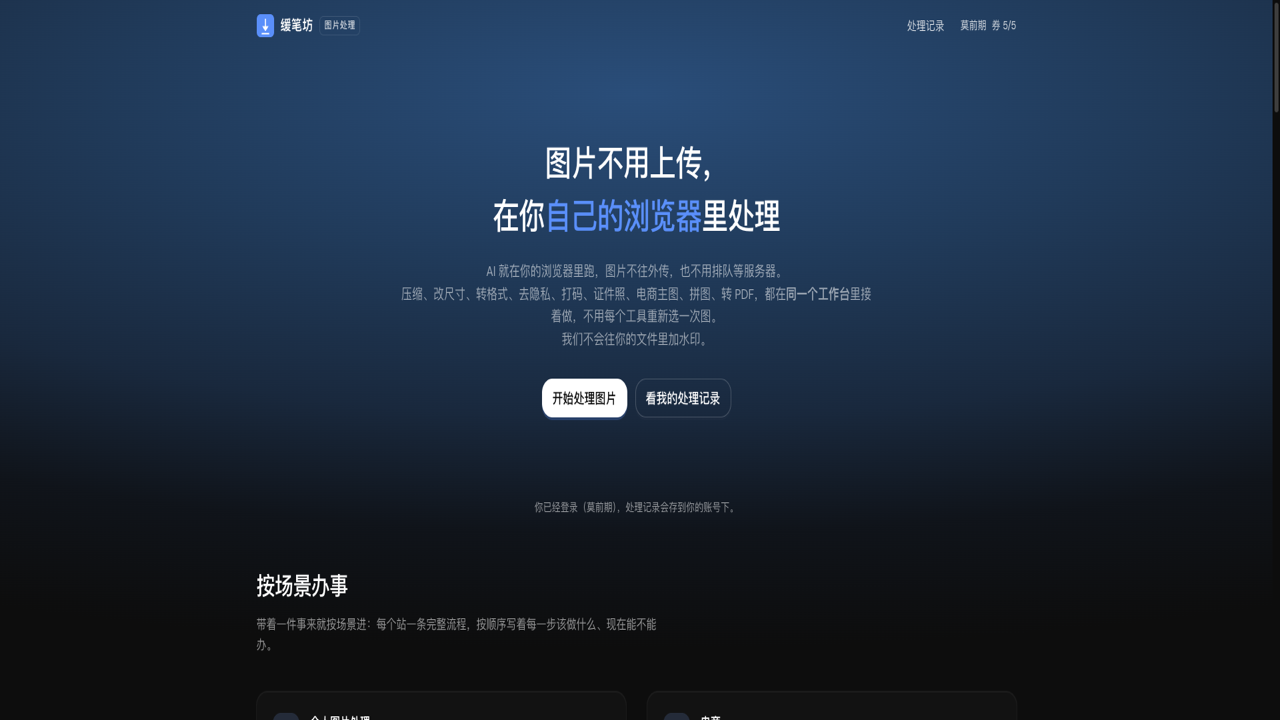 Product screenshot