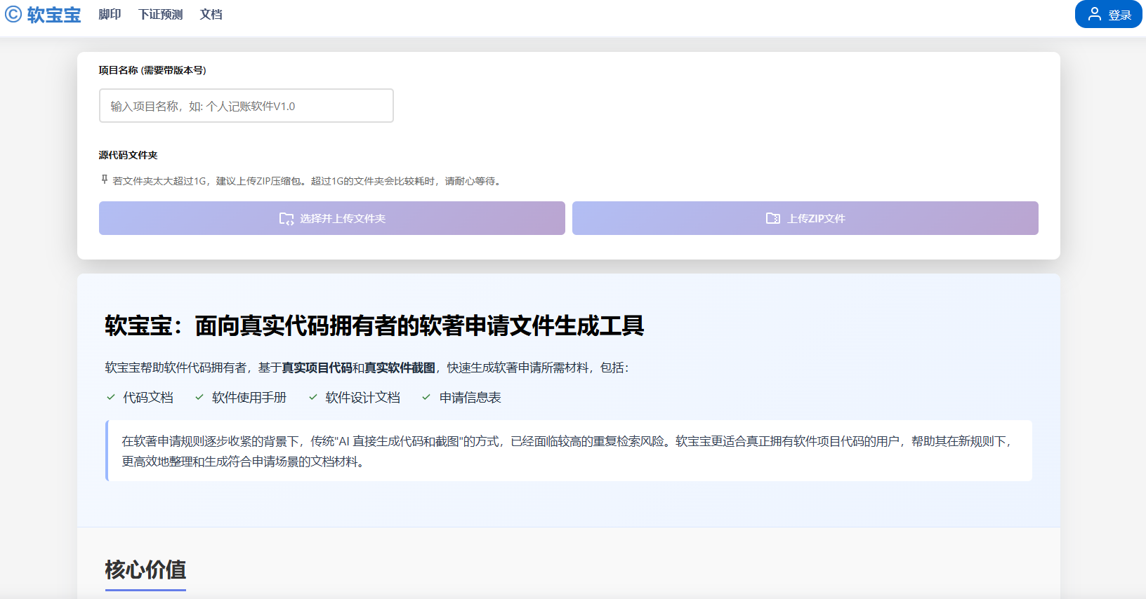 Product screenshot